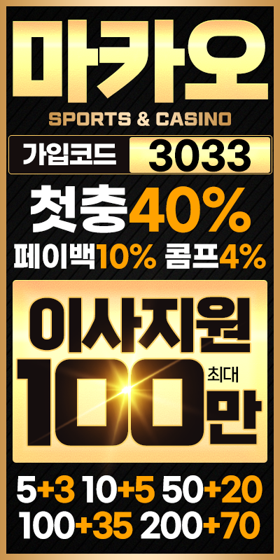 마카오 토토